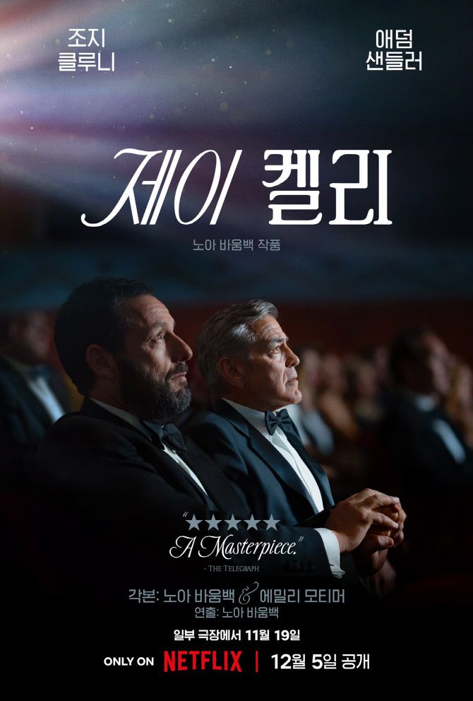 (사진=넷플릭스)