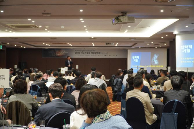 2026 아우스빌둥 채용설명회에서 참석자들이 아우스빌둥 프로그램 운영 및 진로 안내 세션을 듣고 있다. (사진=주한독일상공회의소)