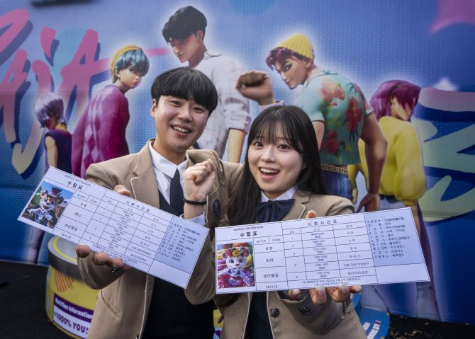 (사진=에버랜드)