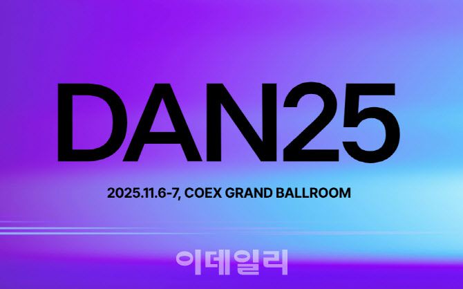 네이버 단25 이미지(사진=네이버 단25 홈페이지)