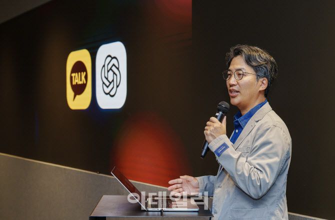유용하 카카오 AI 에이전트 플랫폼 성과리더가 10월28일 경기 성남시 판교 아지트에서 열린 ‘프레스 싱크업데이’에서 ‘챗GPT 포 카카오’ 서비스를 설명하고 있다.(사진=카카오)
