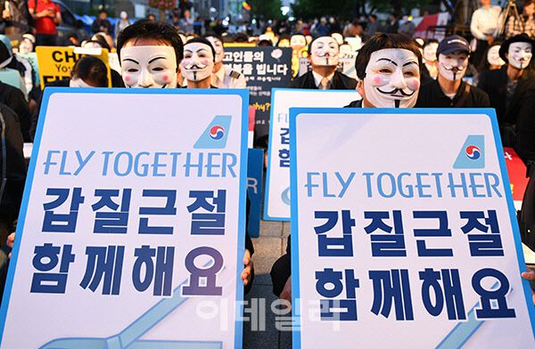지난 2018년 대한항공 ‘땅콩회항’ 사건 이후 대한항공 직원들이 서울 광화문 세종문화회관 앞에서 집회를 열고 있다. (사진=연합뉴스)