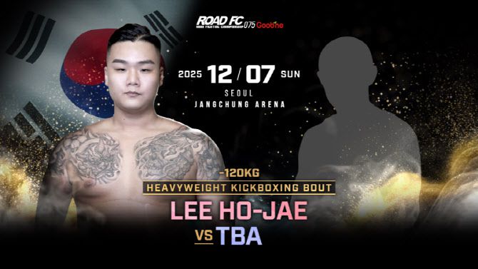 사진=ROAD FC