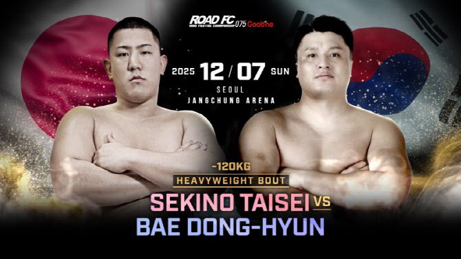 (왼쪽부터)세키노 타이세이와 배동현. 사진=ROAD FC
