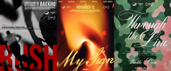 (사진=TEAM 백호)