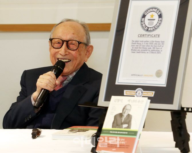 ‘세계 최고령 저자’로 기네스 공식 인증된 106세 국내 최고령 철학자 김형석 교수가 12일 서울 중구 달개비에서 신간 ‘김형석, 백 년의 유산’ 출간 기자간담회를 하고 있다. 김 교수의 오른편에 기네스 등재 증서와 이번 신간이 함께 놓여 있다.(사진=김태형 기자)