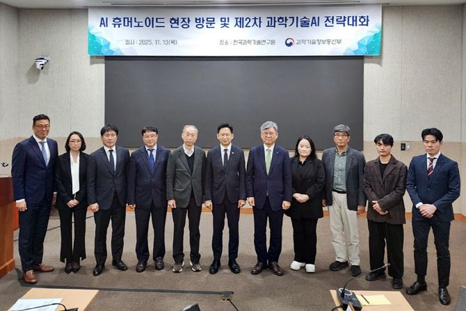 ‘2차 과학기술AI 전략대화’ 참석자들의 단체 사진.(사진=이데일리 강민구 기자)