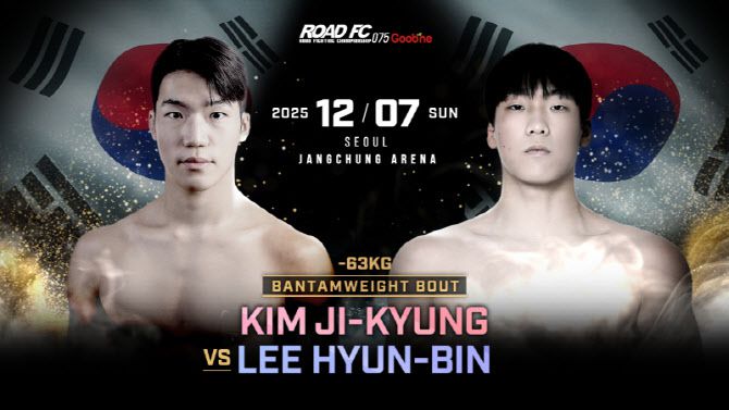 (왼쪽부터)김지경과 이현빈. 사진=ROAD FC