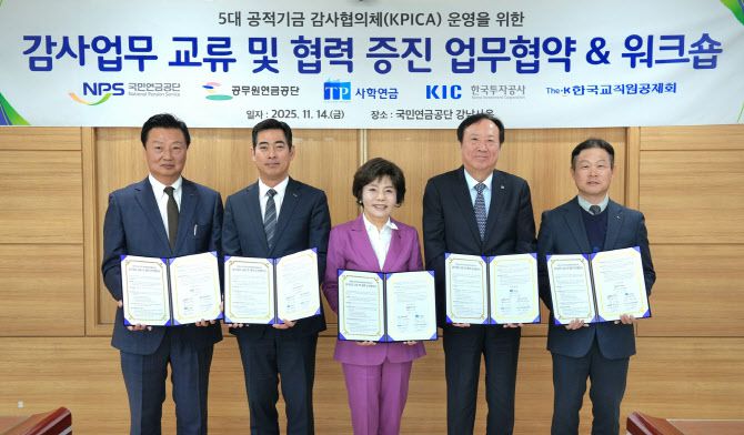 (사진=국민연금)