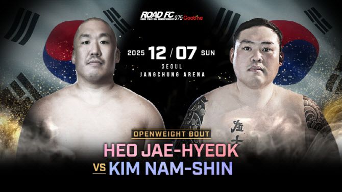 (왼쪽부터)허재혁과 김남신. 사진=ROAD FC