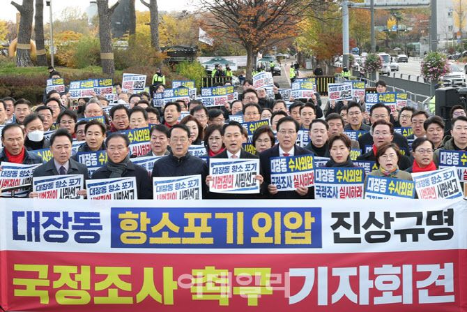 장동혁 국민의힘 대표와 송언석 원내대표를 비롯한 의원들이 17일 오전 서울 용산구 전쟁기념관 앞에서 열린 대장동 항소포기 외압 진상규명 국정조사 촉구 기자회견에서 규탄 구호를 외치고 있다.(사진=이영훈 기자)