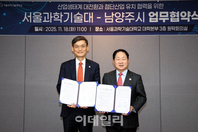 주광덕 시장(오른쪽)과 김동환 서울과학기술대학교 총장이 협약서를 들고 기념촬영을 하고 있다.(사진=남양주시 제공)