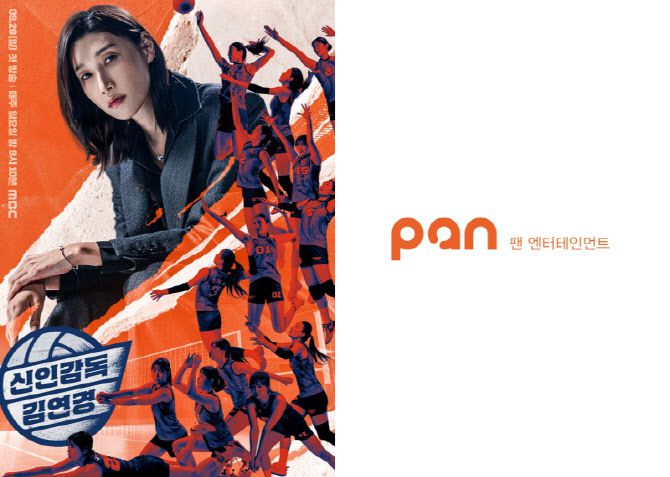 (사진=팬엔터테인먼트)