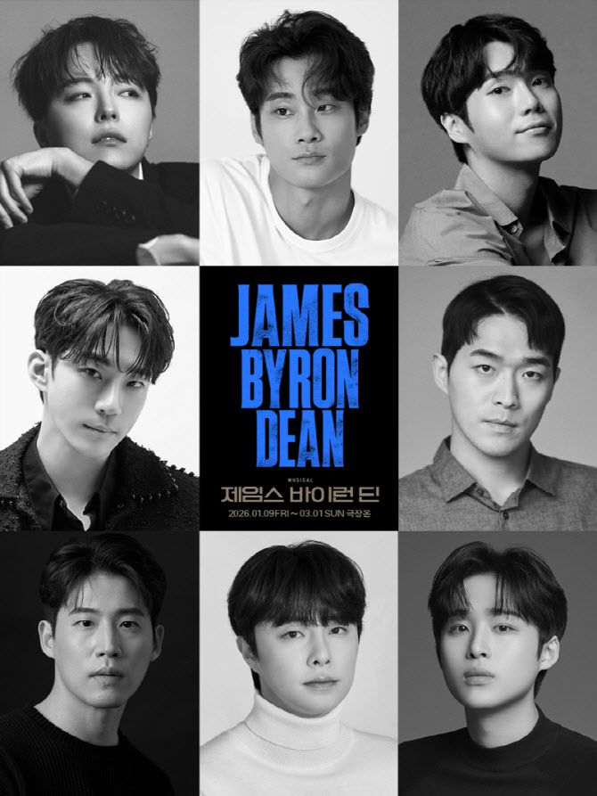 창작뮤지컬 '제임스 바이런 딘'의 출연진(사진=씨일공일).
