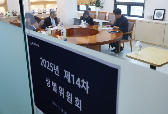 19일 서울 종로구 축구회관에서 열린 프로축구 K리그1 전북 현대 타노스 코치의 '손동작 논란' 한국프로축구연맹 2025년 제14차 상벌위원회에 앞서 조남돈 위원장 등의 위원이 자료를 살피고 있다. 사진=연합뉴스