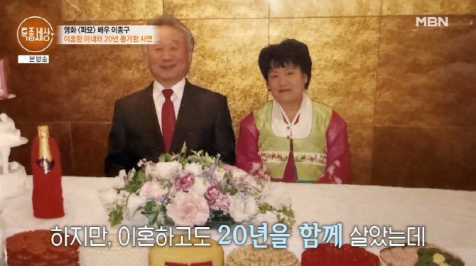 (사진=MBN 방송화면)