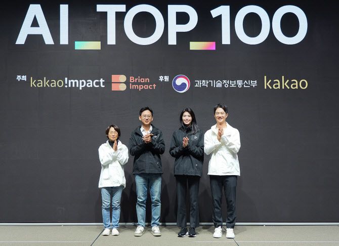 왼쪽부터 류석영 카카오임팩트 이사장, 배경훈 부총리 겸 과학기술정보통신부 장관, 정신아 카카오 대표, 김경헌 브라이언임팩트재단 상임이사