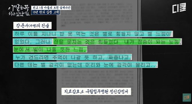 사진=tvN 이 말은 꼭 하고 싶었어요