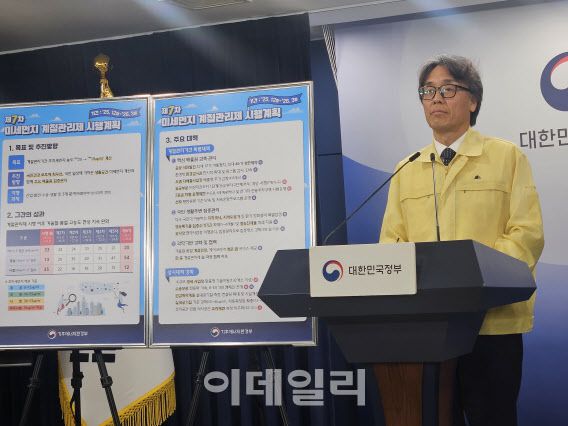 금한승 기후부 1차관이 25일 정부서울청사에서 제7차 미세먼지 계절관리제의 주요 내용을 발표하고 있다.(사진=이영민 기자)