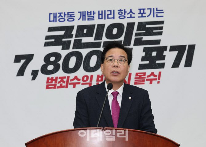 [이데일리 노진환 기자] 송언석 국민의힘 원내대표가 24일 오전 서울 여의도 국회에서 열린 의원총회에서 발언을 하고 있다.