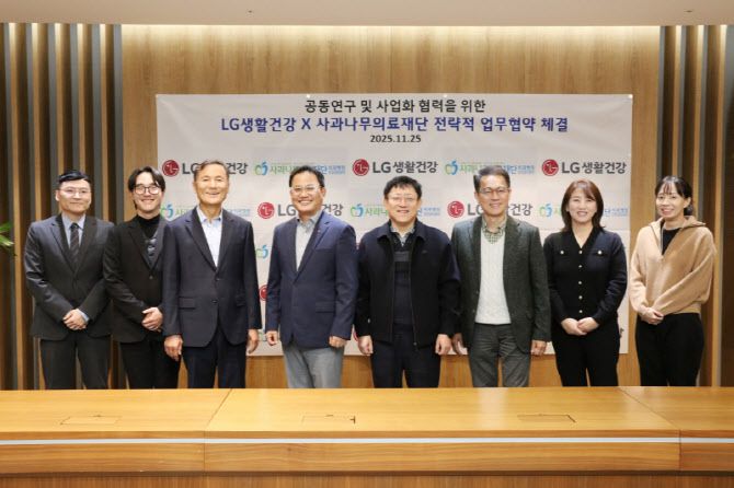 강내규 LG생활건강 CTO(오른쪽에서 다섯번째)와 김혜성 사과나무의료재단 이사장(왼쪽에서 세번째)이 지난 25일 서울 마곡동 LG사이언스파크에서 업무협약식 기념사진을 촬영하고 있다.(사진=LG생활건강)
