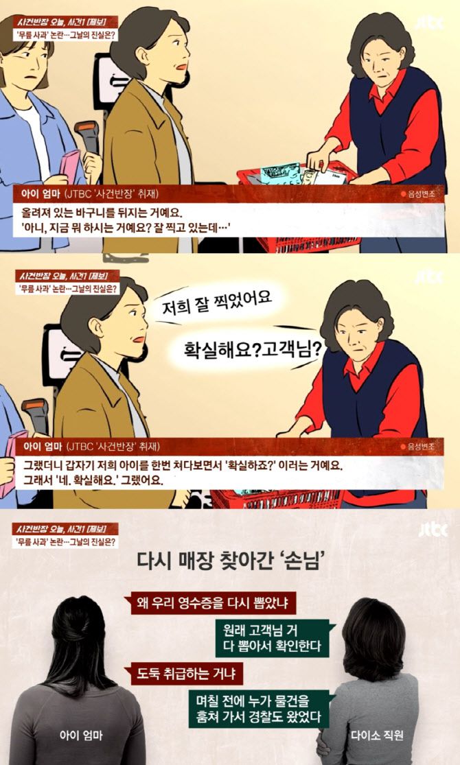 (사진=JTBC '사건반장' 캡처)