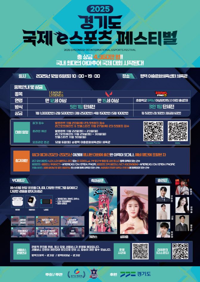 (사진=경기도체육회)