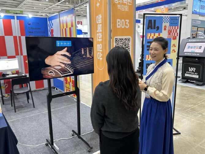 국악 창작체험형 전시 'AI, 국악을 만나다!'(사진=국립국악원).