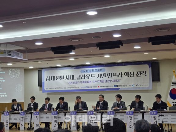 5일 국회 의원회관에서 열린 ‘AI 대전환 시대, 클라우드 기반 인프라 혁신 전략’ 토론회에서 전문가들이 토론을 하고 있다(사진=윤정훈 기자)
