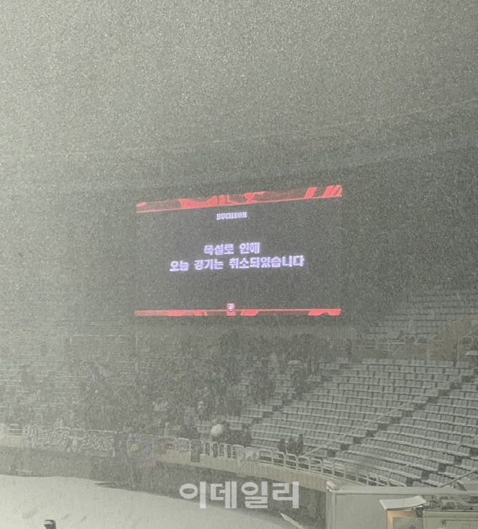 4일 열릴 예정이던 부천FC와 수원FC의 경기는 폭설로 하루 연기됐다.