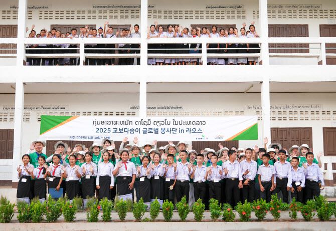 지난달 13일 교보다솜이글로벌봉사단 단원들이 라오스 방비엥에 위치한 힌후아쓰아 중고등학교 학생들과 기념 촬영을 하고 있다.(사진=교보생명)