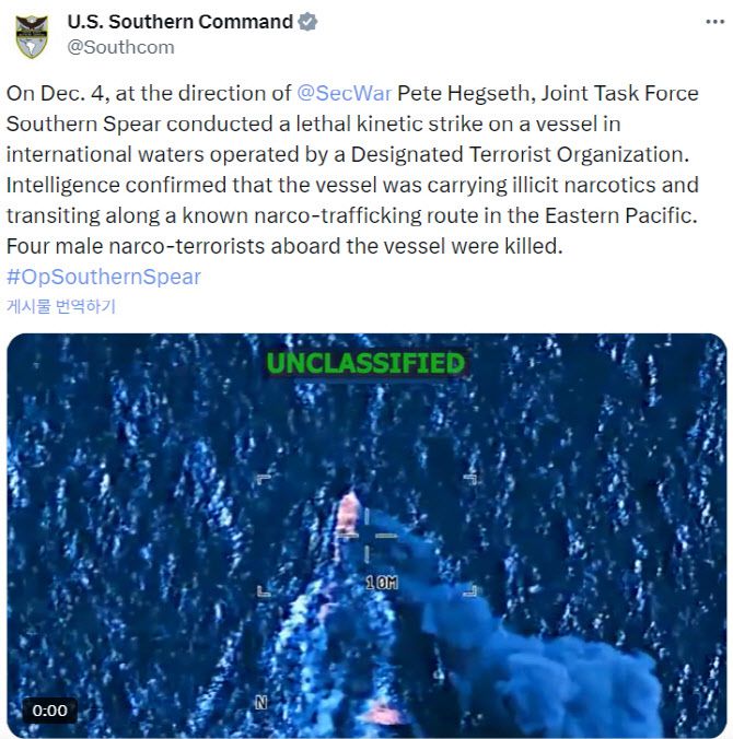 (사진=미군 남부사령부 엑스 계정)