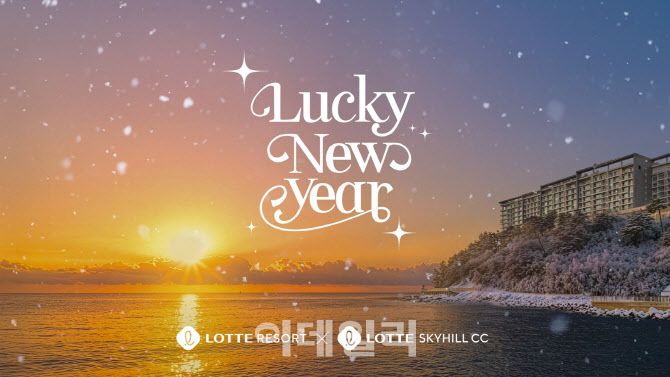 (사진=롯데리조트)