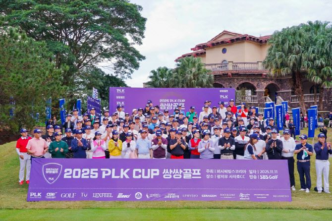 단체 기념사진.(사진=PLK 제공)