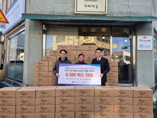 한국가스공사는 4일 대구쪽방상담소에서 ‘2025년 쪽방촌 겨울나기 물품 전달식’을 가졌다. 사진 왼쪽부터 주영남 한국에너지재단 사무총장, 박종률 자원봉사능력개발원 이사장, 양진실 가스공사 동반성장부장 모습. (사진=한국가스공사)