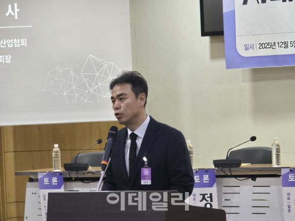 최지웅 클라우드산업협회장이 5일 국회 AI 대전환 시대, 클라우드 기반 인프라 혁신 전략’ 토론회에서 발표하고 있다(사진=윤정훈 기자)