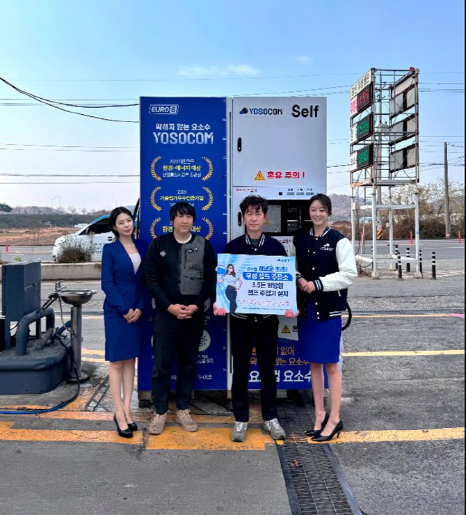 경남 창녕 우성셀프주유소에 설치된 요소컴 3.5톤 양방향 셀프주입기