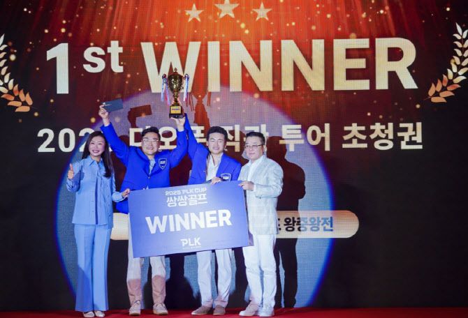 왼쪽부터 장옥영 PLK 대표, 왕중왕전 임상철나병규 팀(중간)과 왕월 PLK 왕월 회장.(사진=PLK 제공)