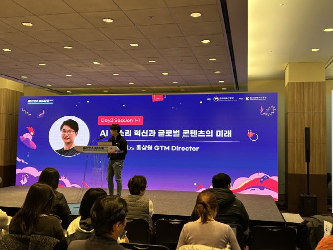 홍상원 일레븐랩스 디렉터(사진=콘진원)