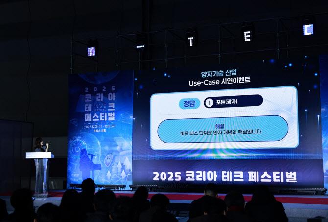 (사진=한국산업기술시험원)