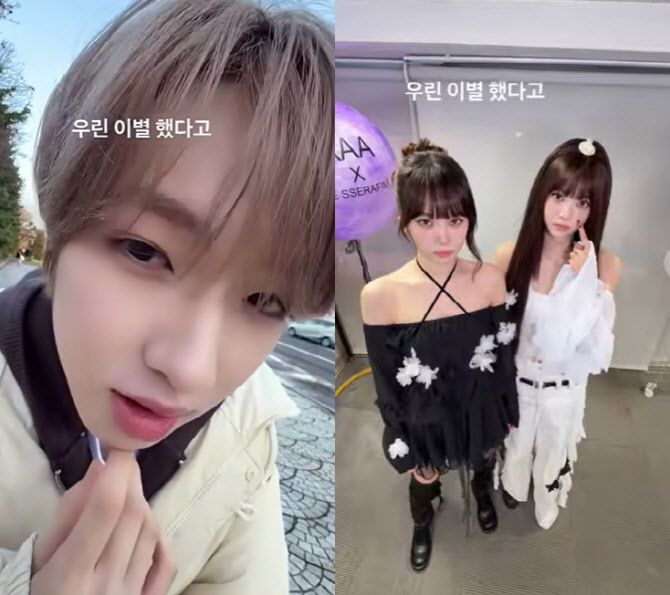 NCT 위시 멤버 사쿠야와 르세라핌 멤버 김채원홍은채의 '힙사사돈' 챌린지 영상