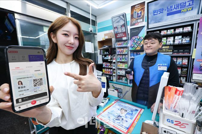 SK텔레콤, KT, LG유플러스 등 이동통신 3사는 신분증 확인과 결제를 동시에 진행할 수 있는 ‘PASS 신분증결제’ 서비스를 출시한다고 1일 밝혔다.(사진=SKT)