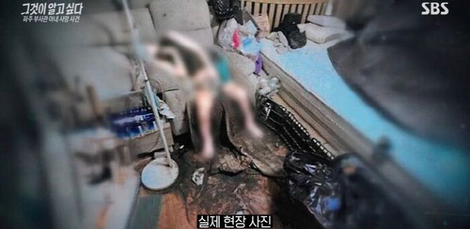 사진=SBS ‘그것이 알고 싶다’ 방송 캡처