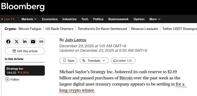 블룸버그는 23일 보도에서 ‘장기간 코인 혹한기’(long crypto winter) 가능성을 시사했다. (사진=블룸버그)