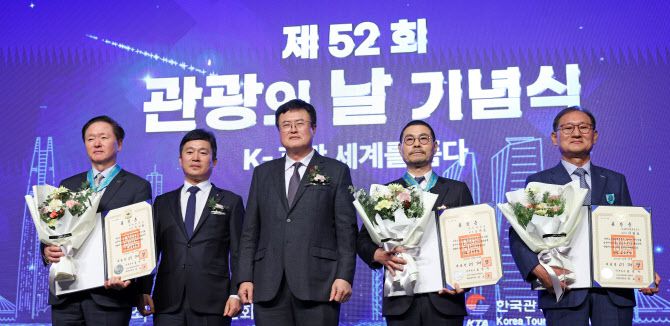 23일 서울 중구 더 플라자 호텔에서 열린 제52회 관광의 날 기념식에서 우기홍 대한항공 부회장(사진 왼쪽)이 동탑산업훈장, 고재경 노랑풍선 회장(사진 오른쪽 두 번째)에게 은탑산업훈장, 이정호 호반호텔앤리조트 대표이사(사진 오른쪽)이 철탑산업훈장을 받았다. (사진=문체부)