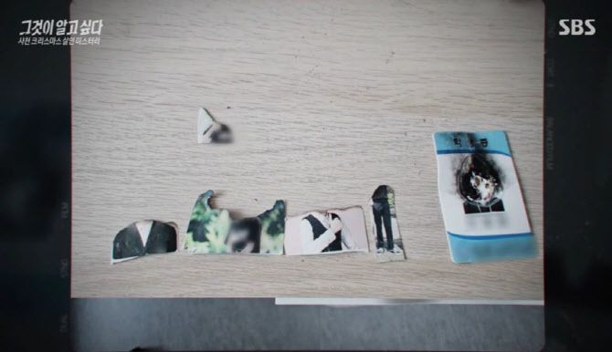 (사진=SBS ‘그것이 알고 싶다’ 방송 갈무리)