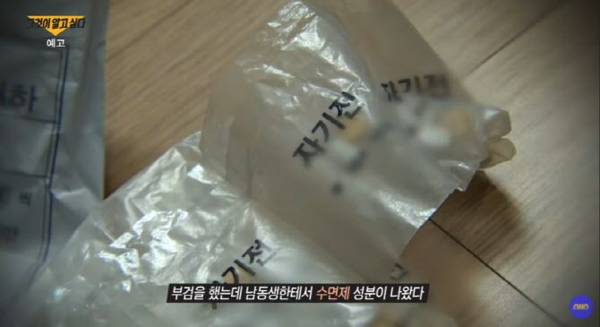 사진=SBS '그것이 알고싶다' 유튜브 채널 캡처