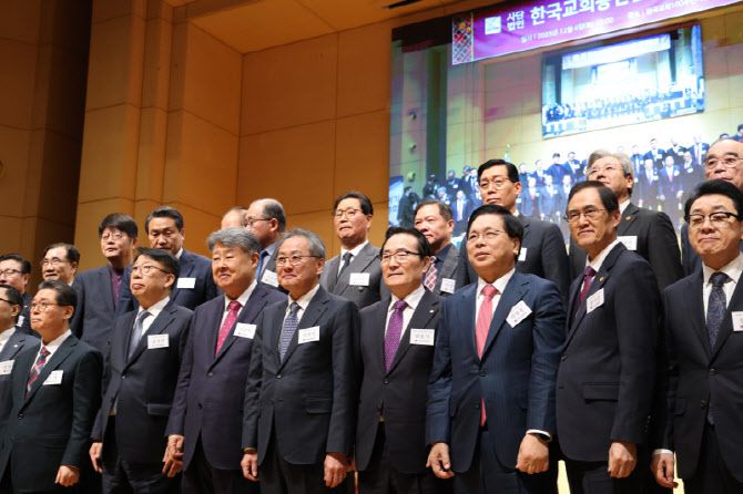 한국교회총연합. (사진=한교총)