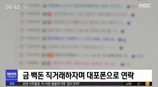 사진=MBC 캡처