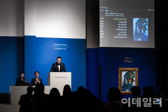 [‘2025년 미술계’ 한 장면④] 11월 서울 강남구 서울옥션 ‘이브닝 세일’ 에서 마르크 샤갈의 ‘꽃다발’(Bouquet de Fleurs 1937, 100.4×73.2㎝)이 낙찰되는 순간. 94억원을 부른 새 주인에 안긴 ‘꽃다발’은 국내 미술품 경매사상 가장 비싸게 팔린 작품으로 등극했다. 같은 날 함께 출품한 샤갈의 또 다른 작품 ‘파리의 풍경’(Paysage de Paris 1978)은 59억원에 낙찰됐다(사진=서울옥션).